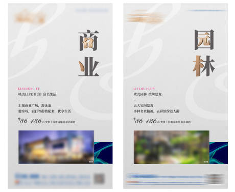 源文件下载【地产广告】编号：16490004158812103