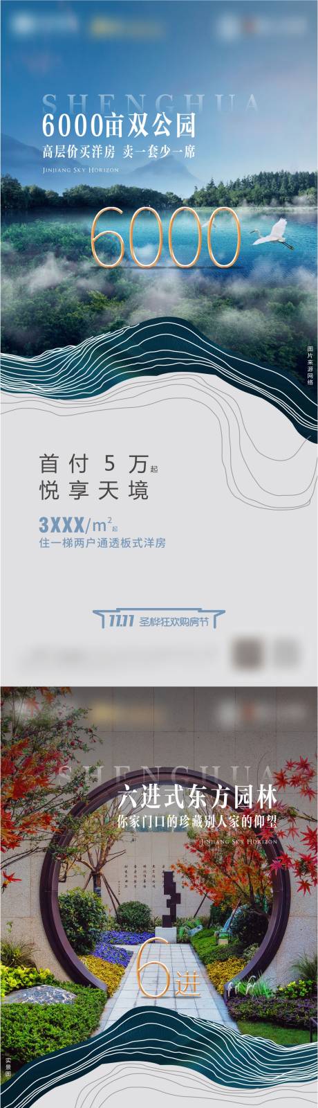 源文件下载【地产新中式价值点系列海报】编号：72970004434653328