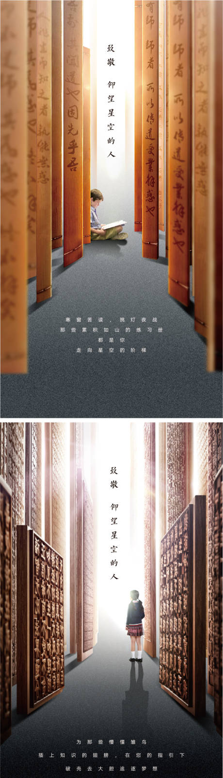 源文件下载【中式教育系列海报】编号：20210419090759489