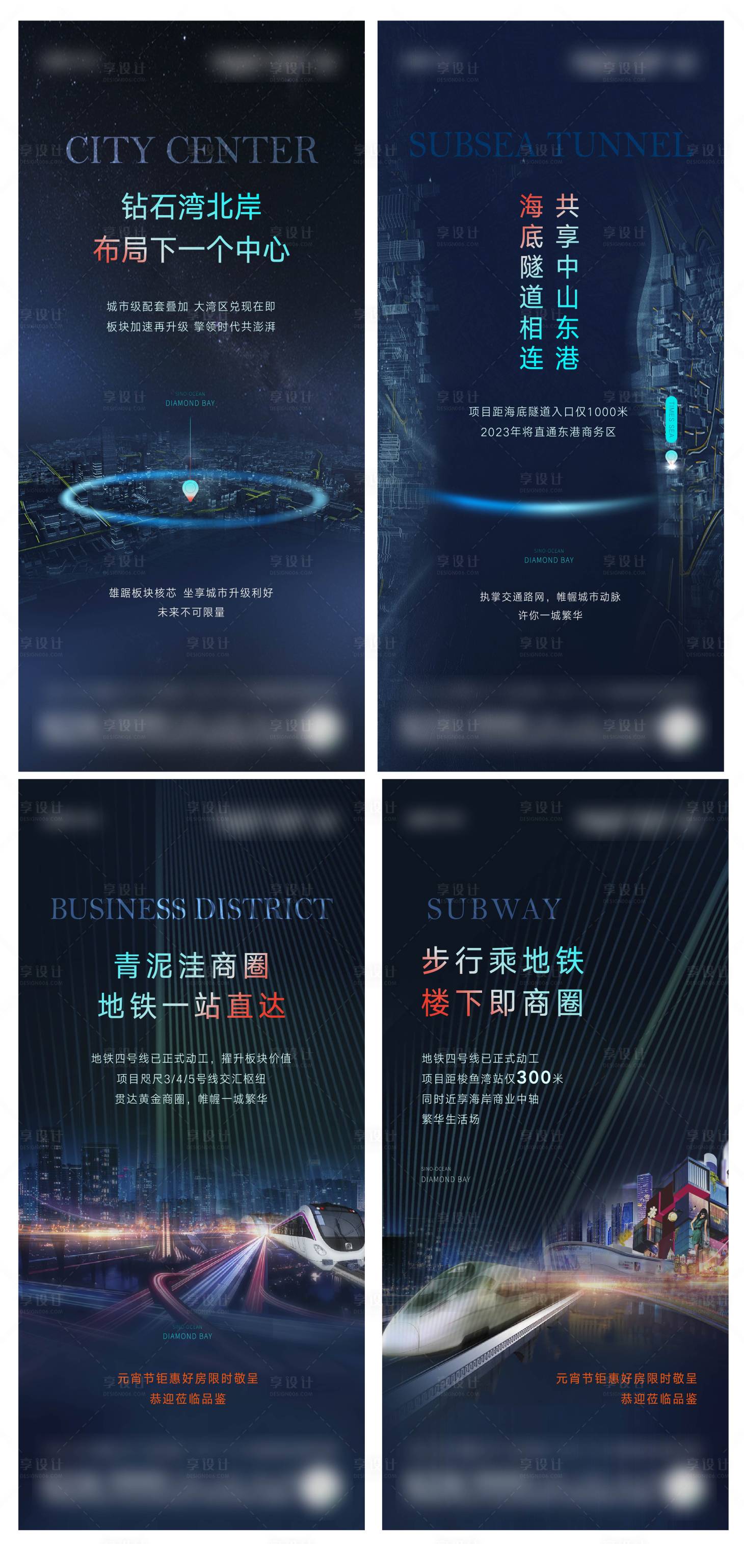 源文件下載【享設(shè)計(jì)】搜索編號(hào)：97230004413821603【地產(chǎn)價(jià)值點(diǎn)海報(bào)】