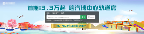 源文件下载【地产banner】编号：48640004275026987