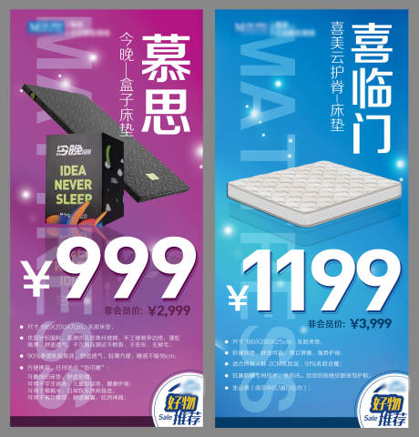 源文件下载【享设计】搜索编号：25800004480391539【蓝紫色床垫传播图片】