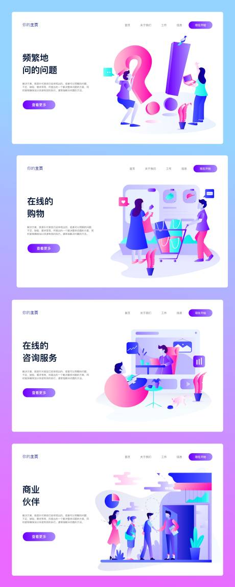 源文件下載【享設計】搜索編號：44560004204197948【互聯網科技2.5d網頁設計】