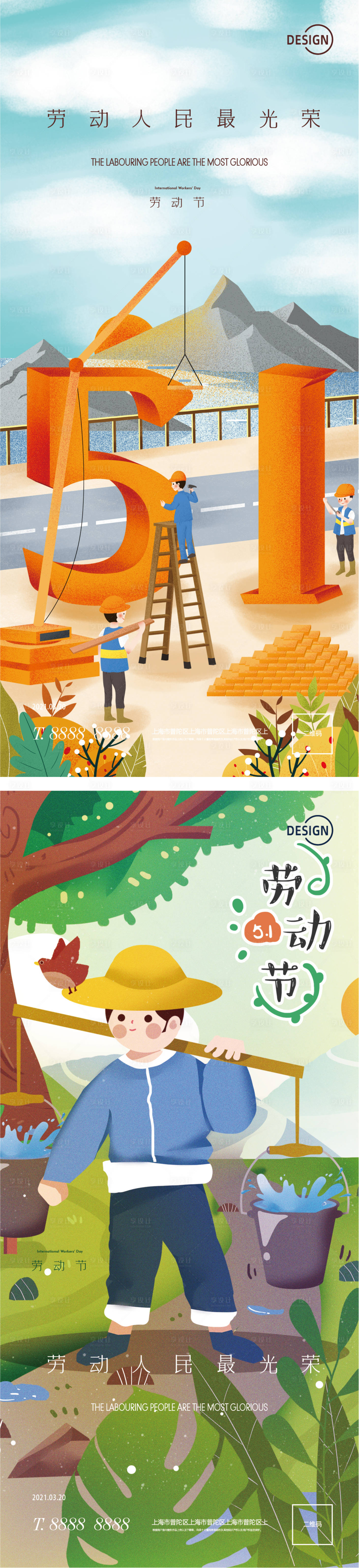源文件下載【享設(shè)計】搜索編號：33320004442618500【勞動節(jié)海報】