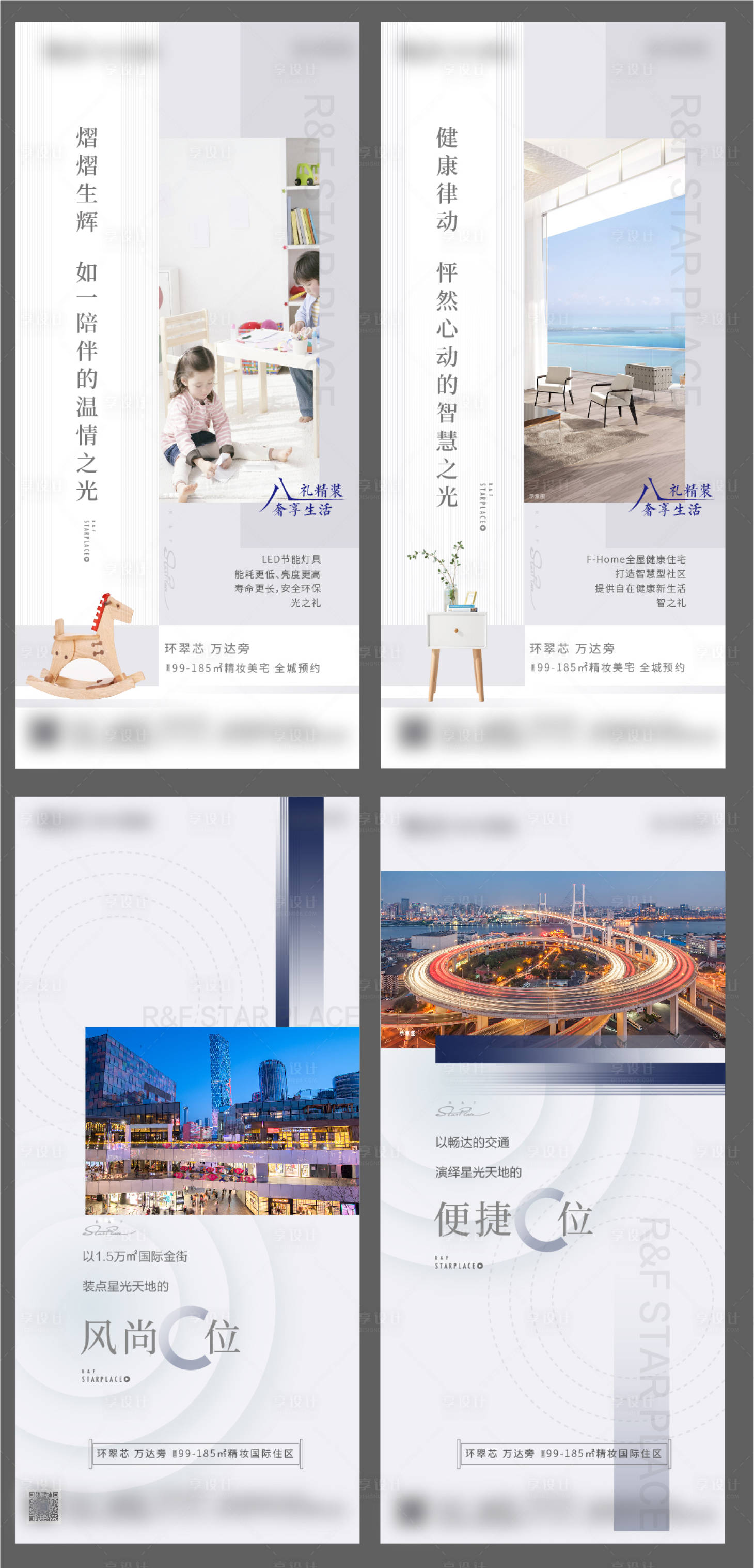 源文件下载【地产配套价值点系列稿】编号：99170004433488649