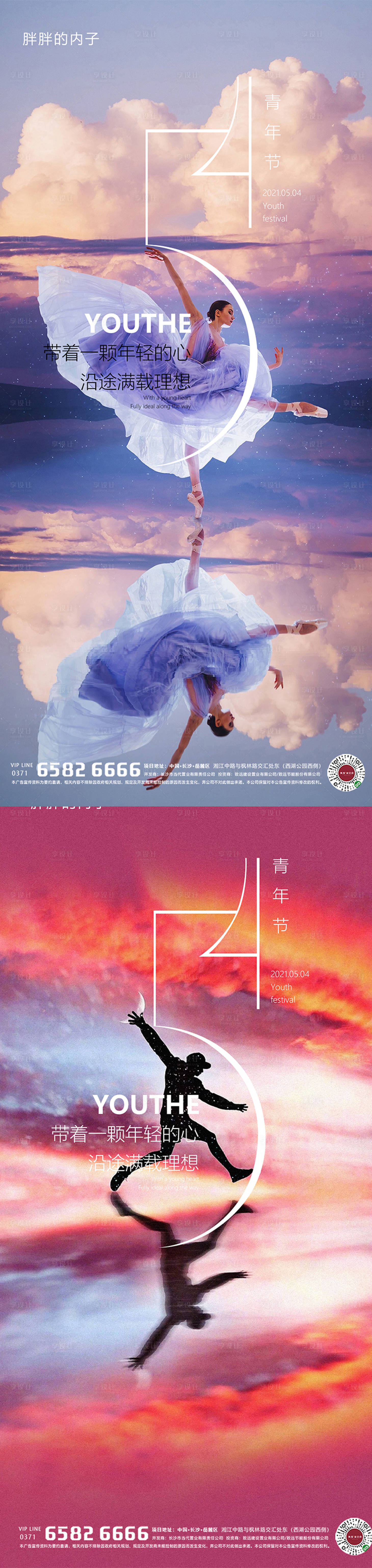 源文件下載【享設計】搜索編號：87250004366918482【五四青年節(jié)海報】