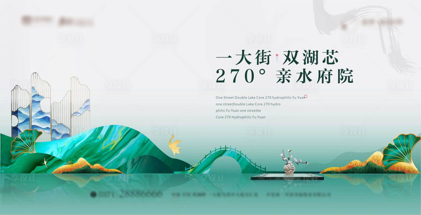 源文件下载【地产新中式海报】编号：64470004296703613