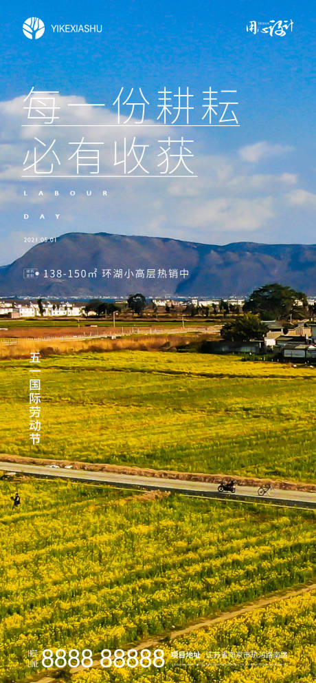 源文件下载【劳动节海报】编号：65390004429145166