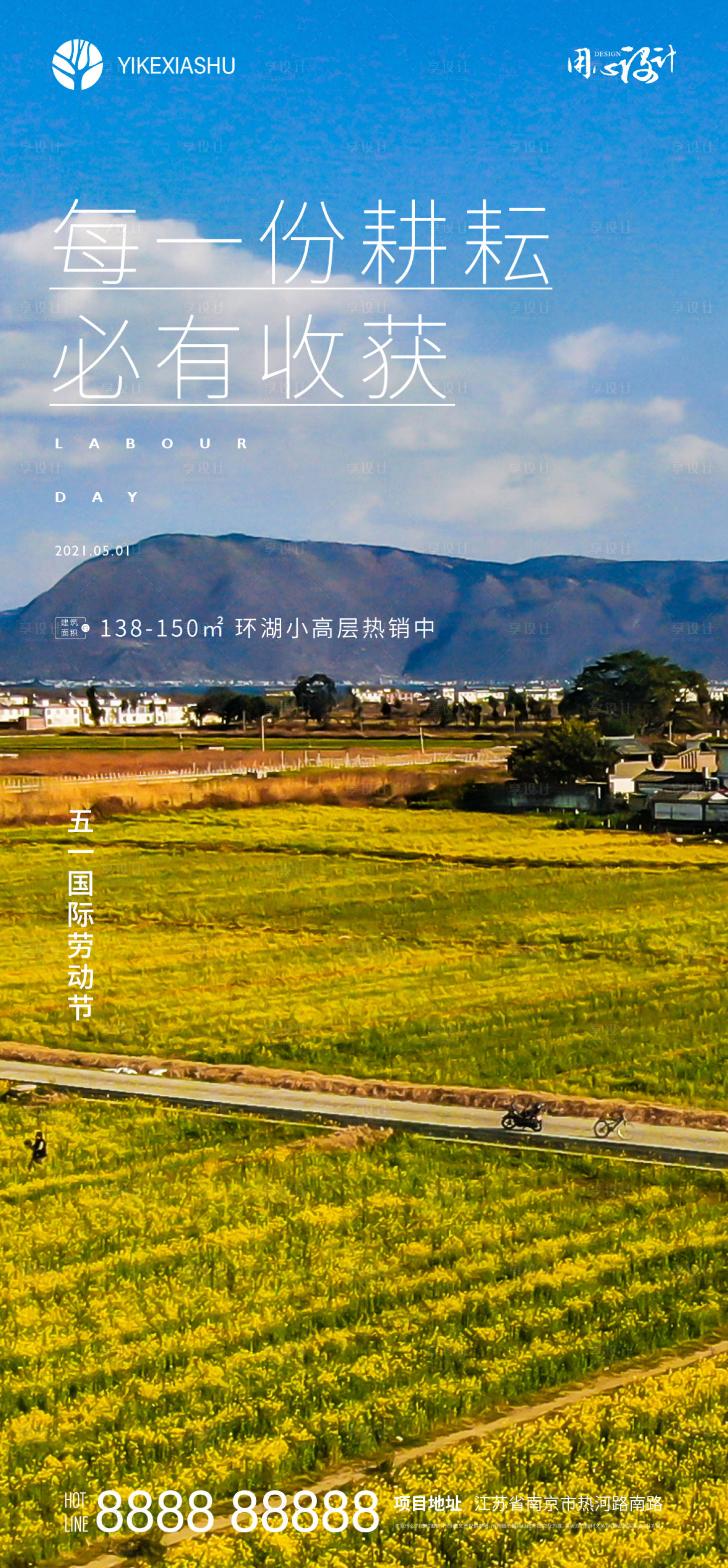 源文件下載【勞動節(jié)海報】編號：65390004429145166