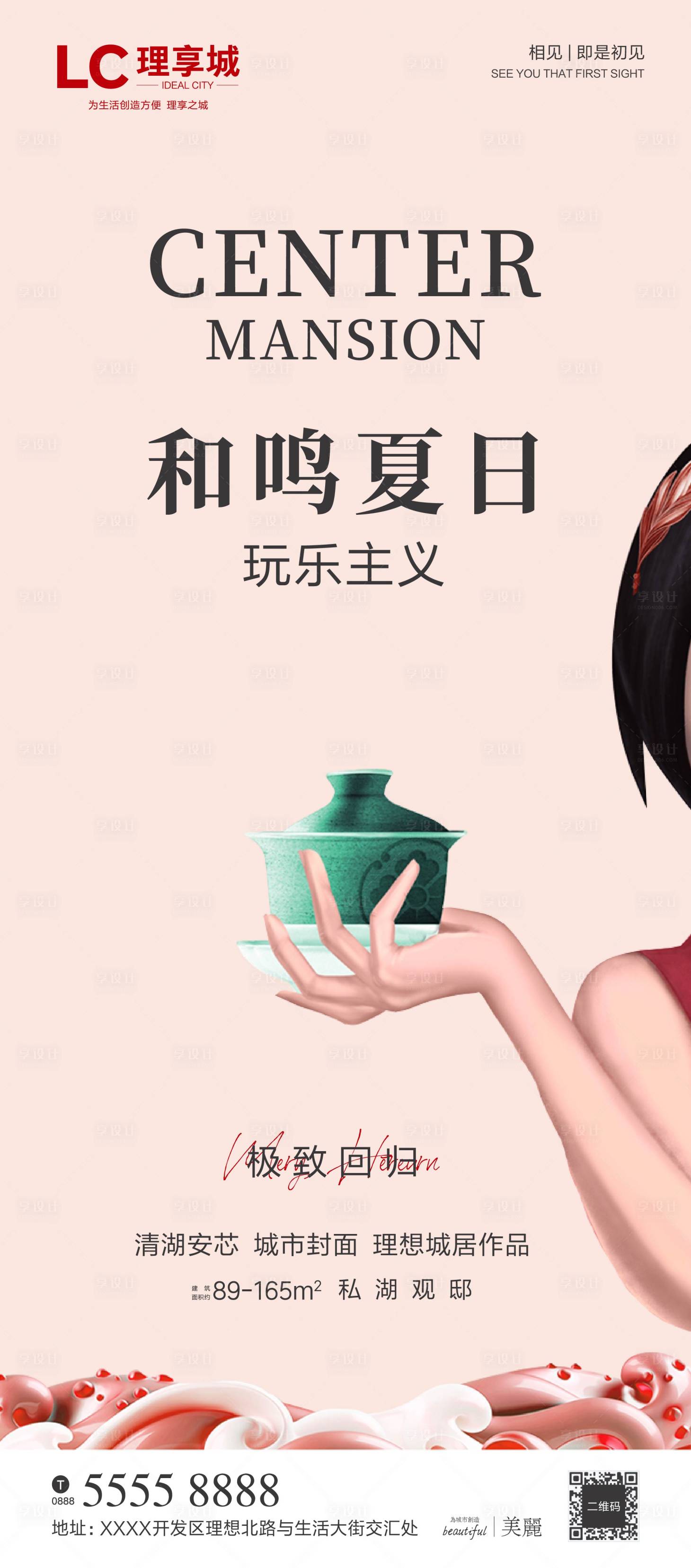 源文件下載【享設計】搜索編號：69450004455702139【城市精華系列海報】