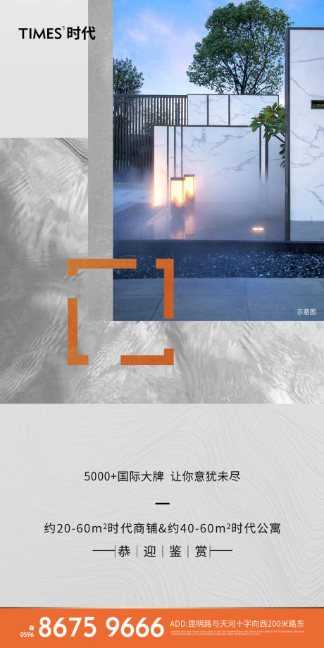 源文件下載【地產中式價值點海報】編號：88580004331469941