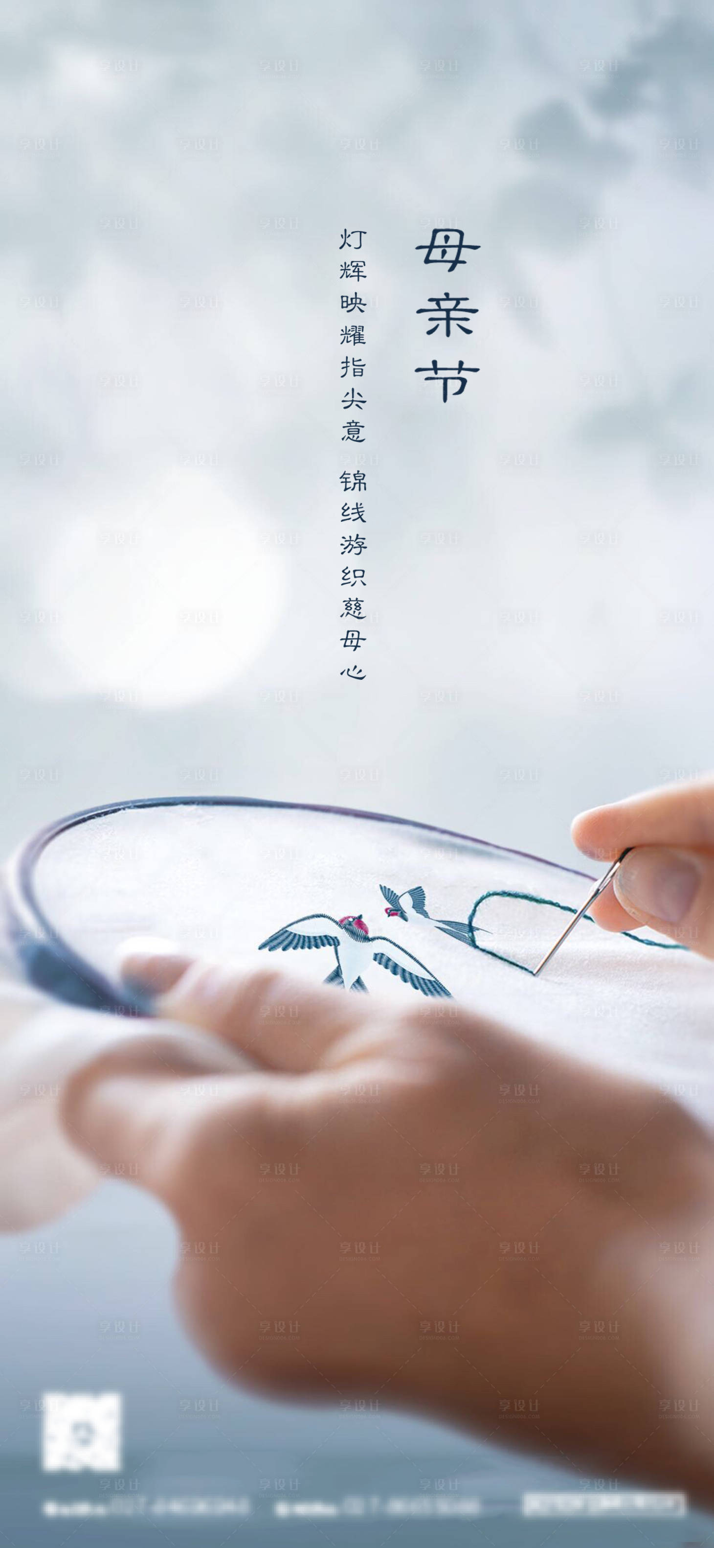 源文件下载【享设计】搜索编号：89520004453179608【母亲节节日海报】