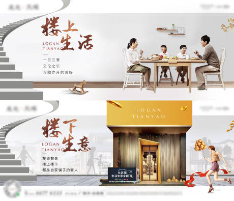 源文件下载【享设计】搜索编号：94790004332375609【地产商业价值点系列海报】