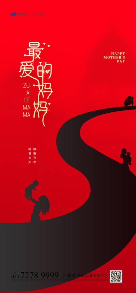 源文件下载【母亲节海报】编号：84540004179706880