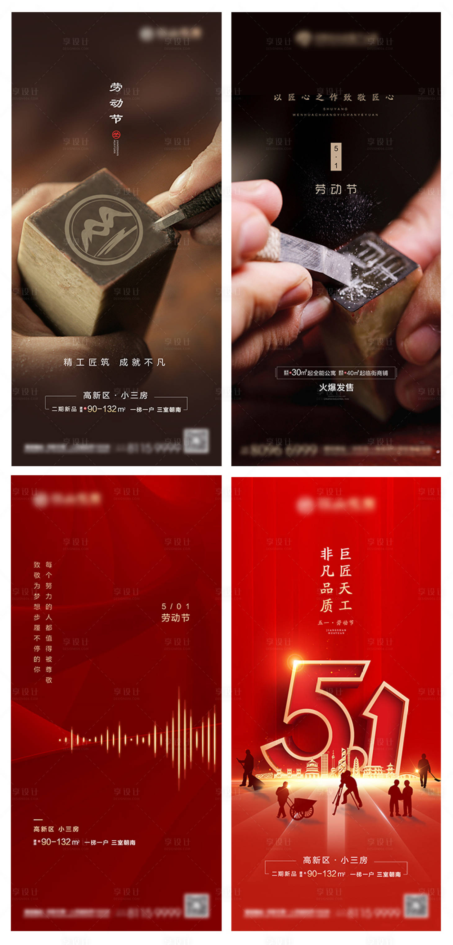 源文件下載【享設計】搜索編號：49010004444899446【五一地產】