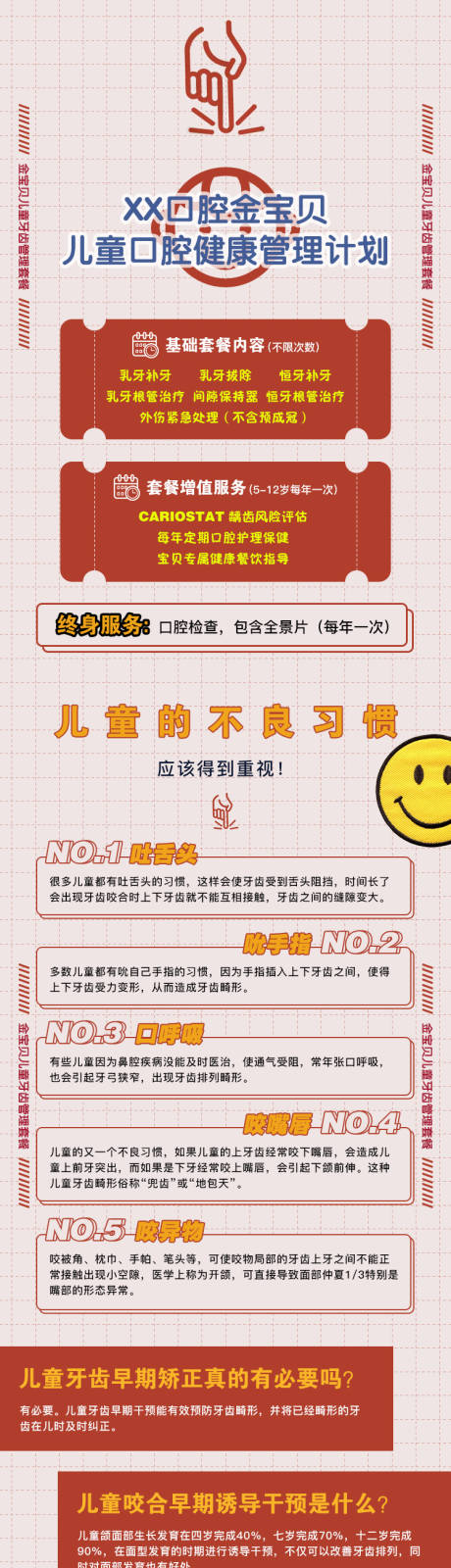 源文件下载【电商海报儿童活动】编号：56400004419332705
