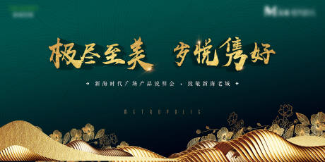 源文件下载【品牌说明会KV】编号：40160004406979534