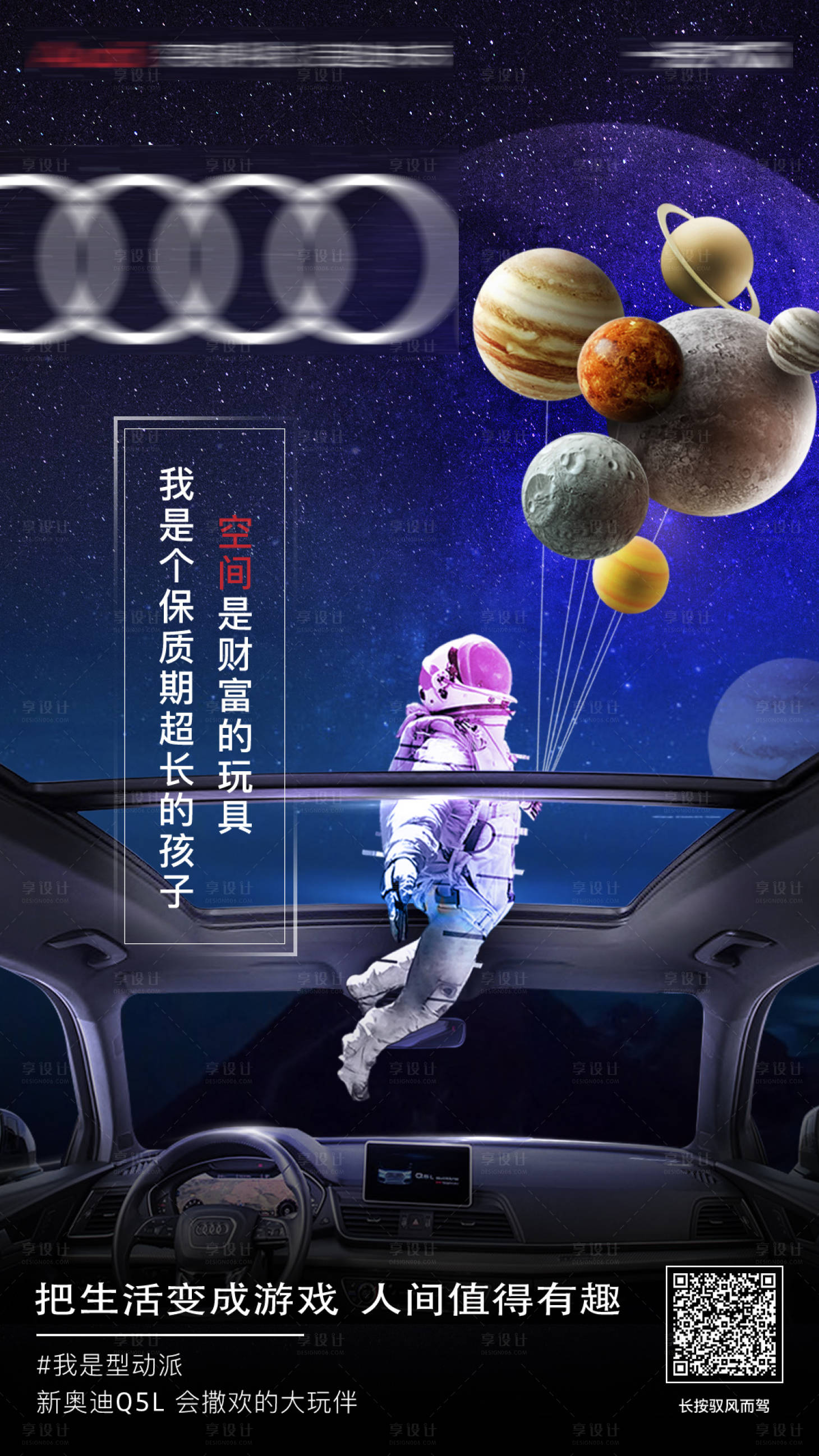 源文件下載【享設計】搜索編號：54080004457873669【汽車海報】