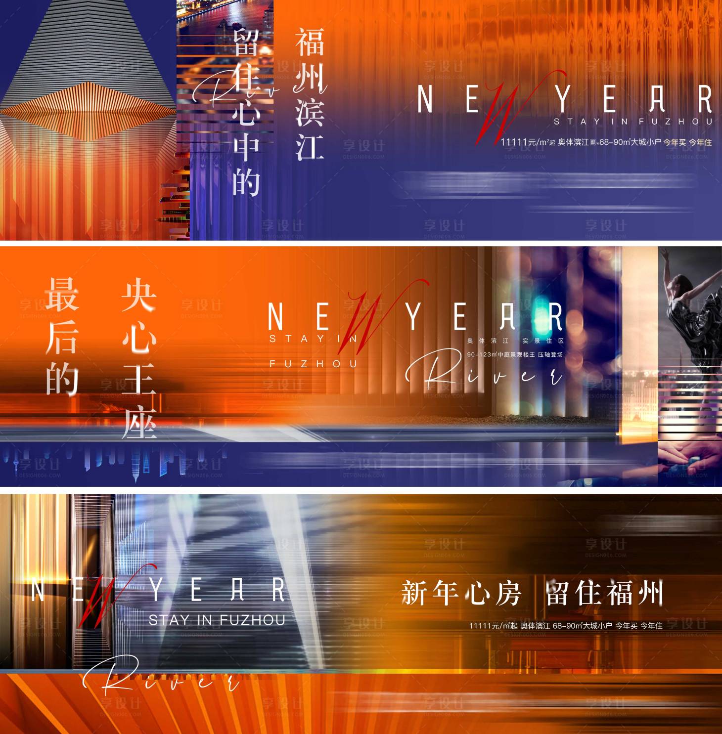 源文件下載【房地產戶外視覺廣告展板】編號：14380004228641289