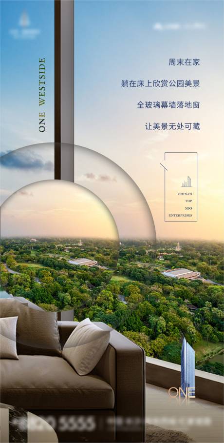 源文件下载【享设计】搜索编号：66020004375209249【地产系列海报】