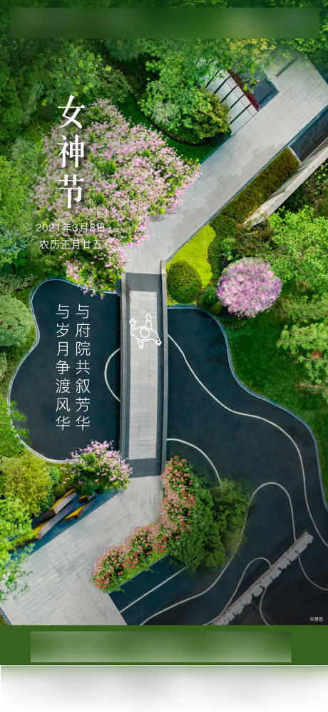 源文件下载【女神节园林】编号：72470004225322403