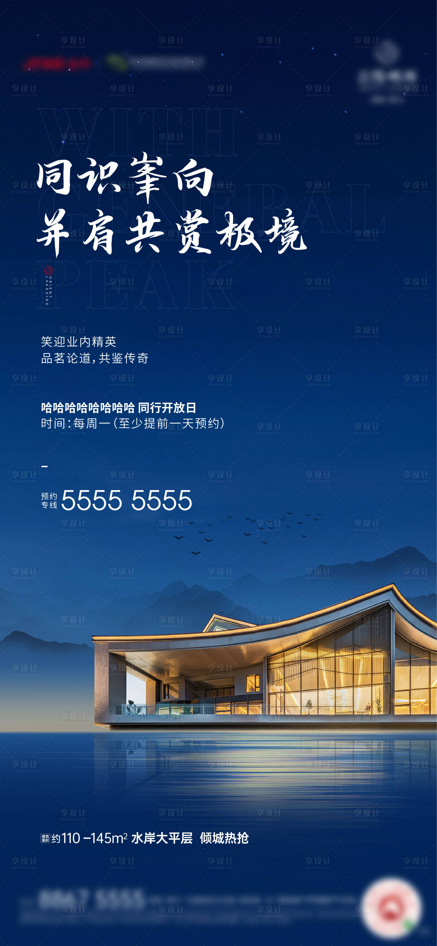 源文件下载【享设计】搜索编号：78240004231531473【新中式蓝色湖居】