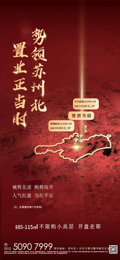源文件下载【地产土拍海报】编号：41930004408359486
