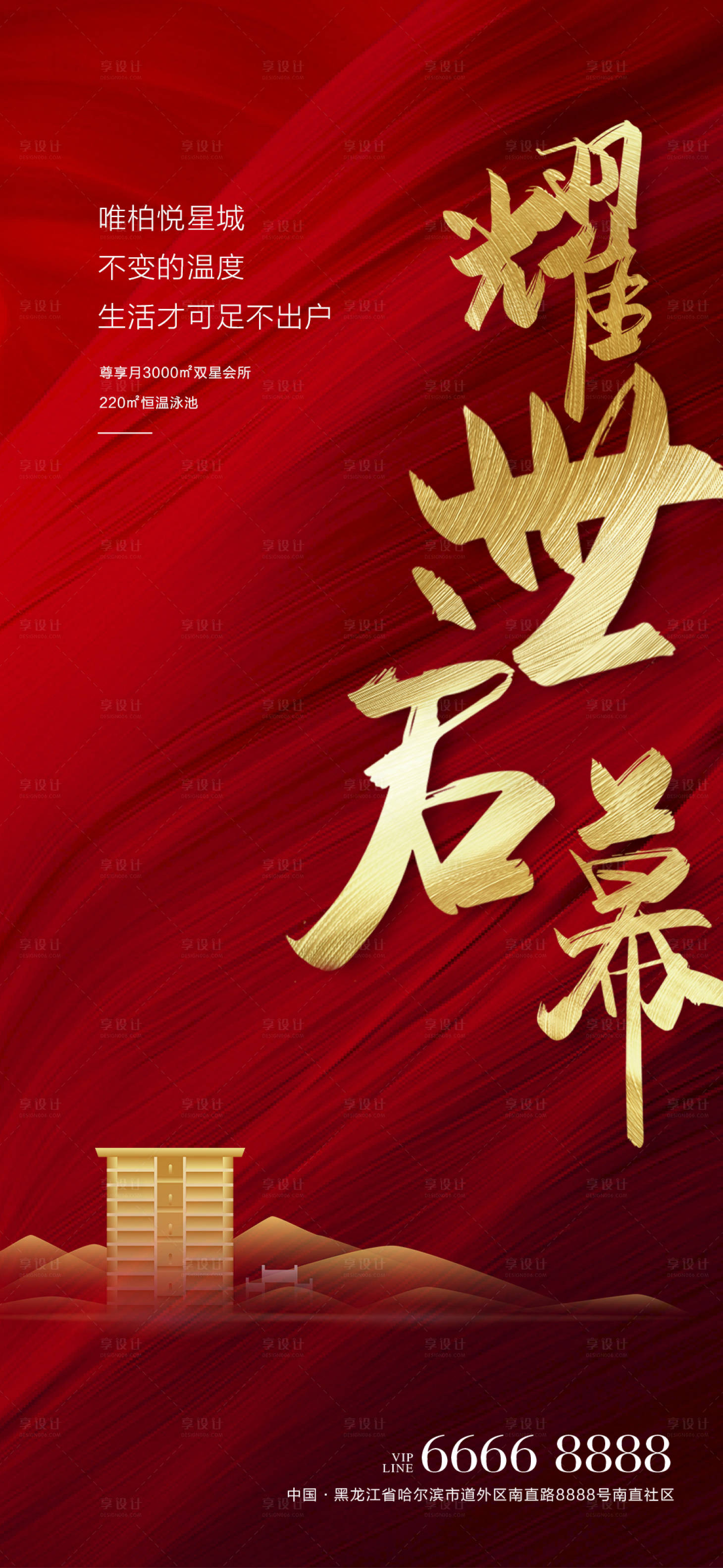 源文件下载【享设计】搜索编号：28090004215161903【地产单图】
