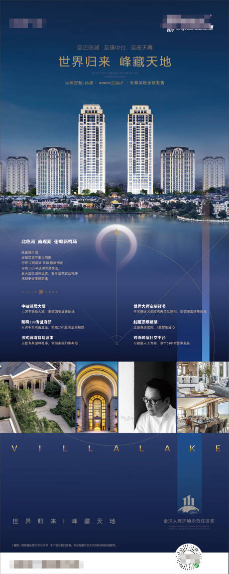 源文件下载【豪宅价值点展架】编号：62990004264695377