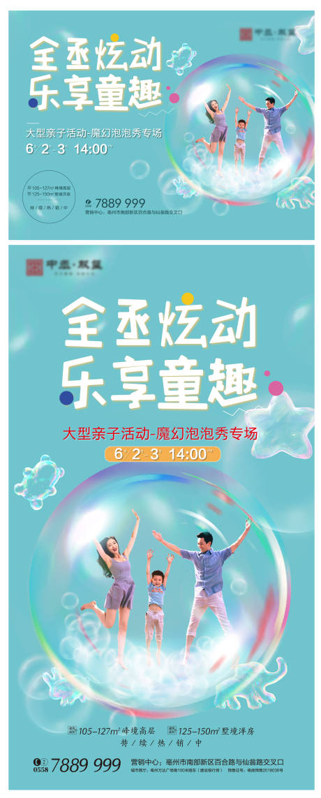 源文件下載【泡泡秀活動】編號：38420004449009347