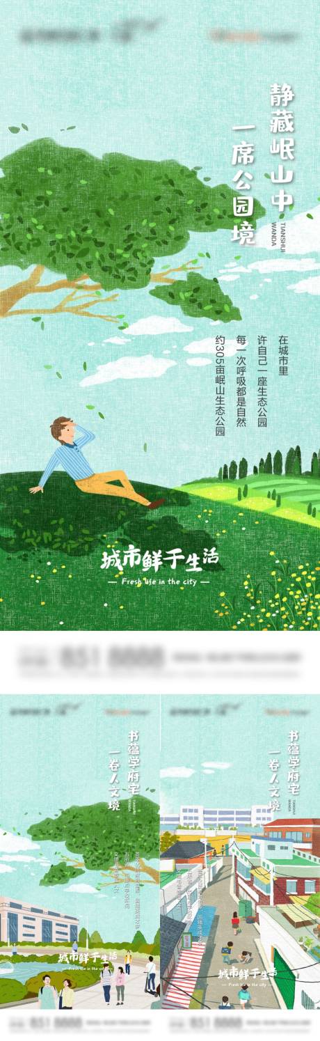 源文件下載【地產(chǎn)價(jià)值系列稿】編號(hào)：21990004246038605