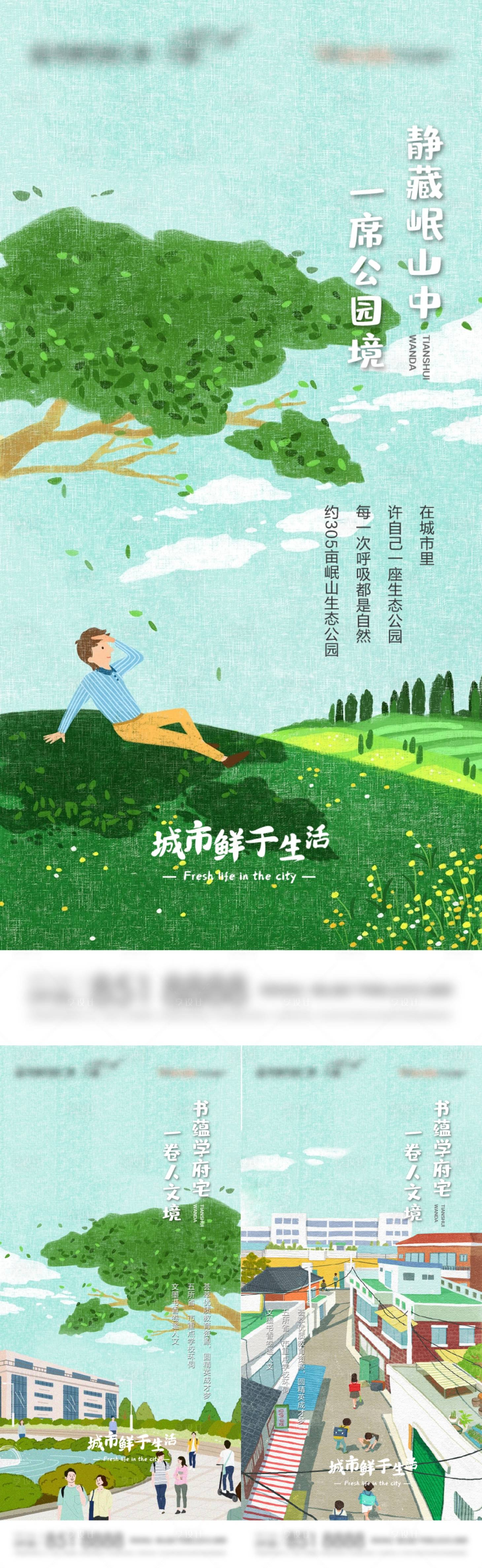 源文件下載【地產價值系列稿】編號：21990004246038605