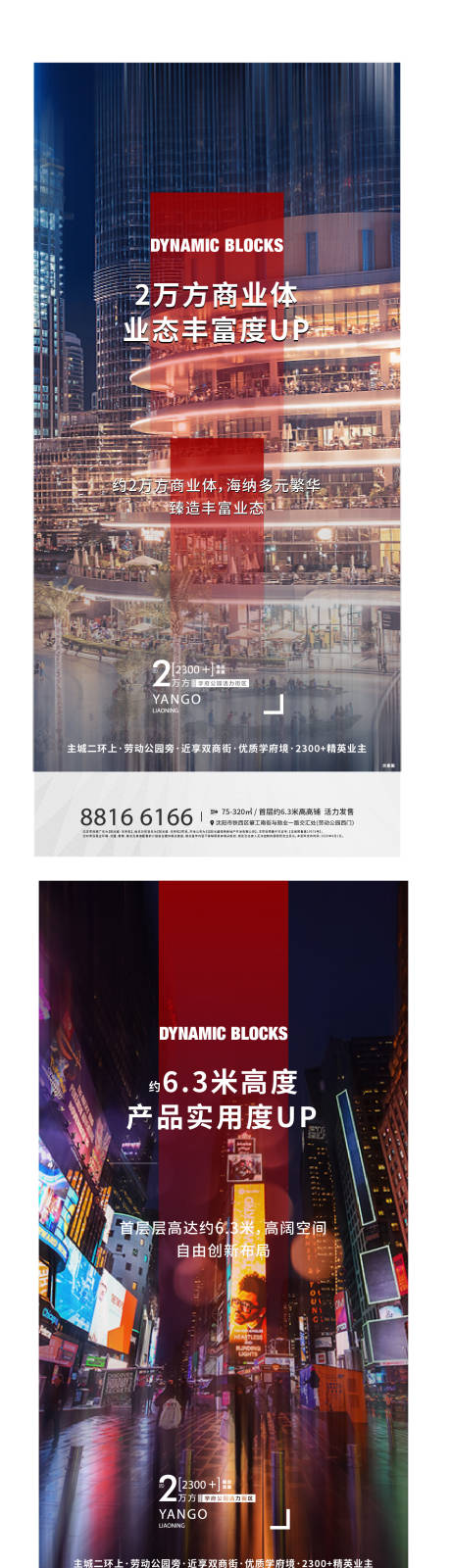 源文件下载【系列商业海报】编号：43350004109452366