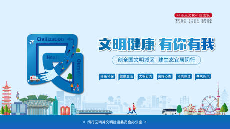 源文件下载【闵行文明网】编号：23290004168877299
