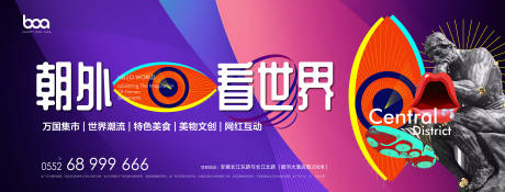 源文件下载【地产公寓商业开放主形象】编号：86450004173093580
