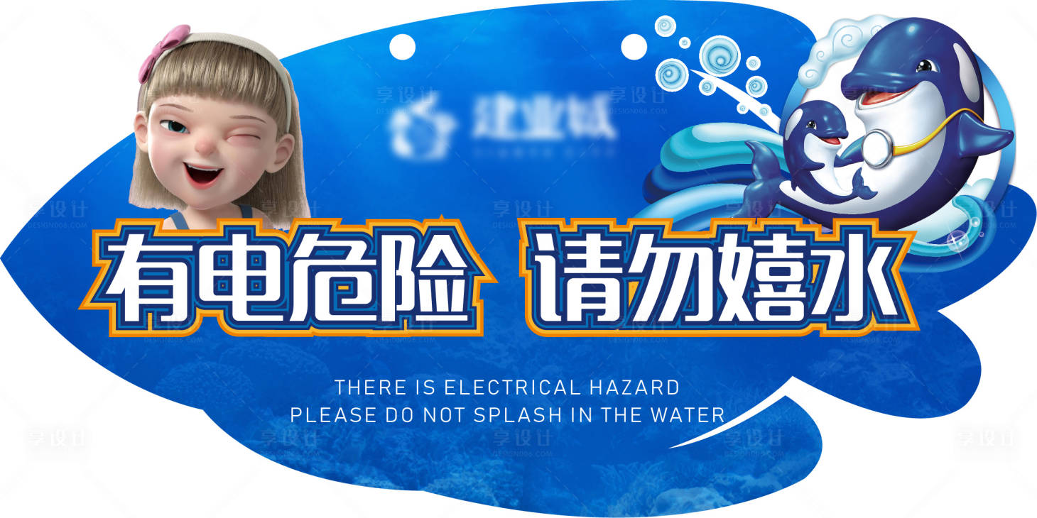 源文件下載【享設計】搜索編號：45950004311688046【地產異形提示牌】