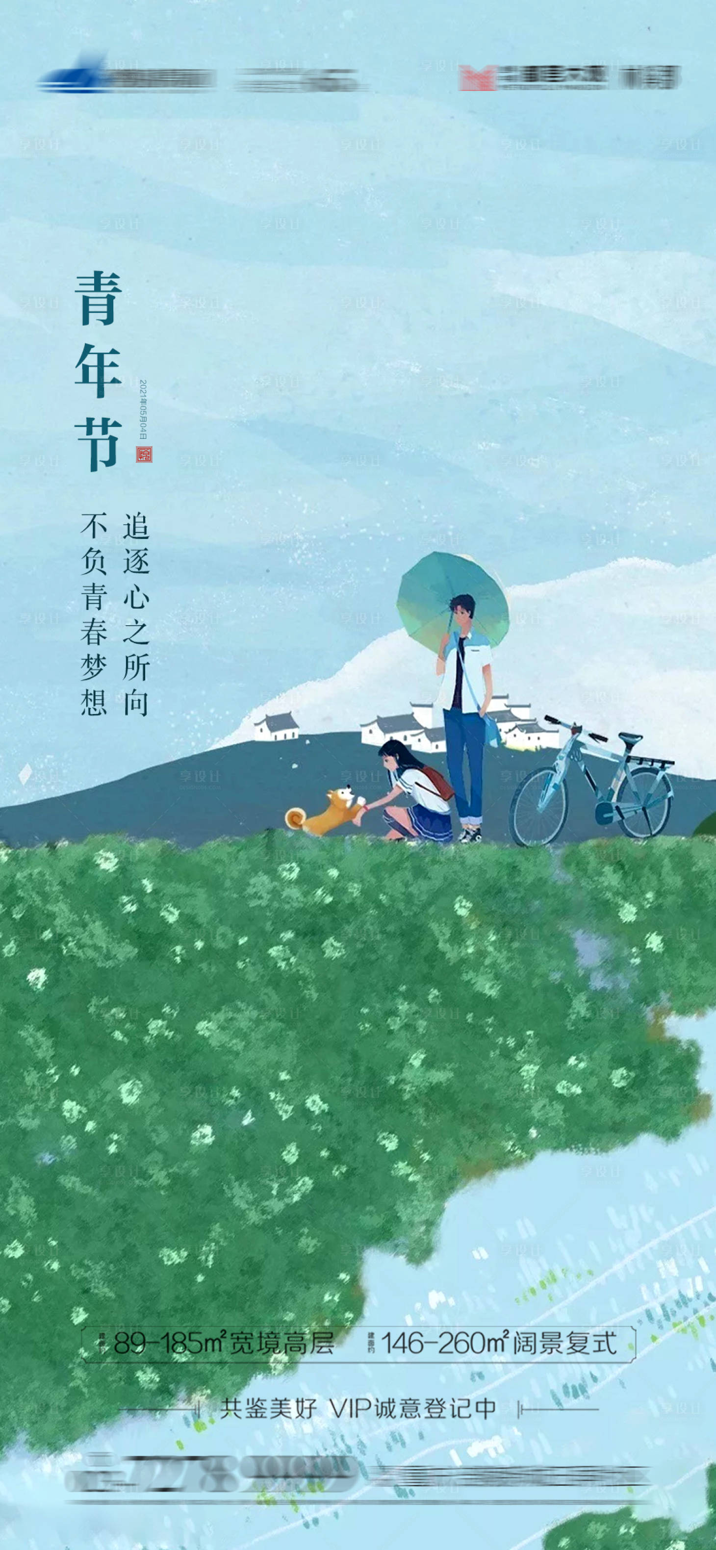 源文件下载【青年节海报】编号：96900004439694953