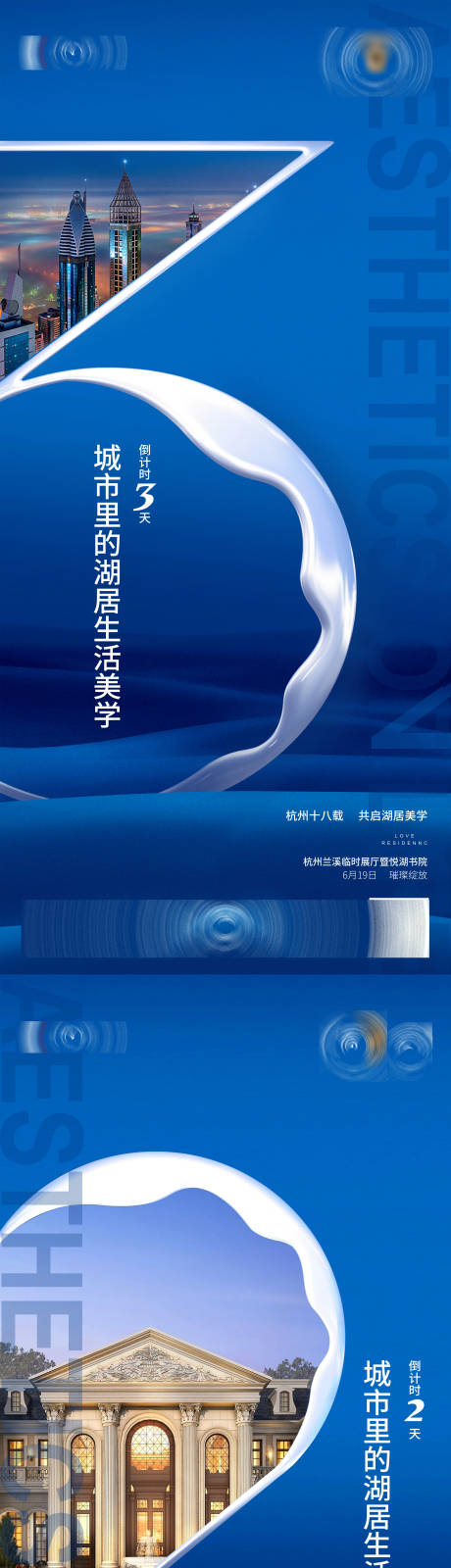 源文件下载【享设计】搜索编号：66150004318314887【地产倒计时系列海报】