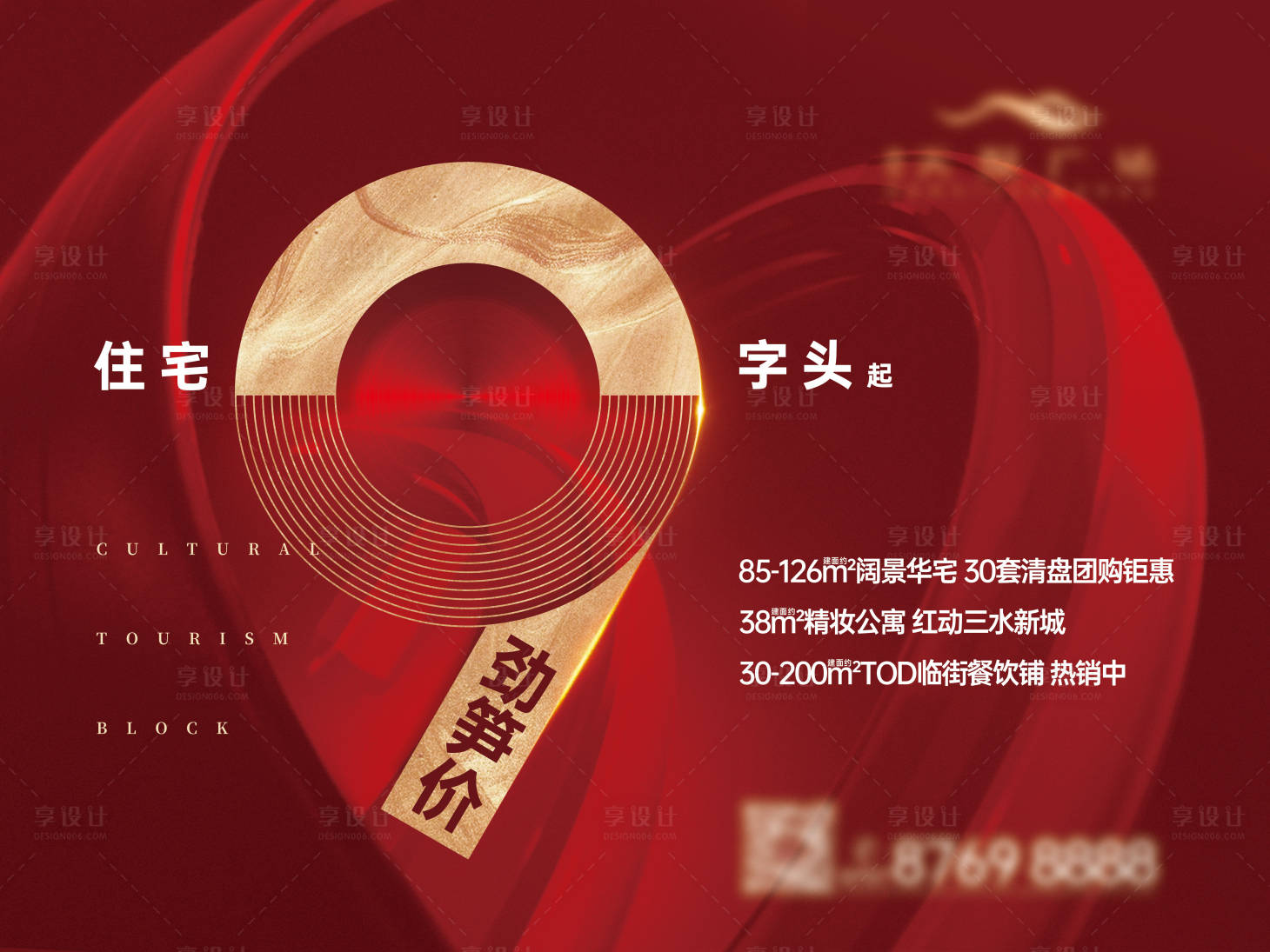 源文件下载【享设计】搜索编号：30760004449035243【首付9万起】