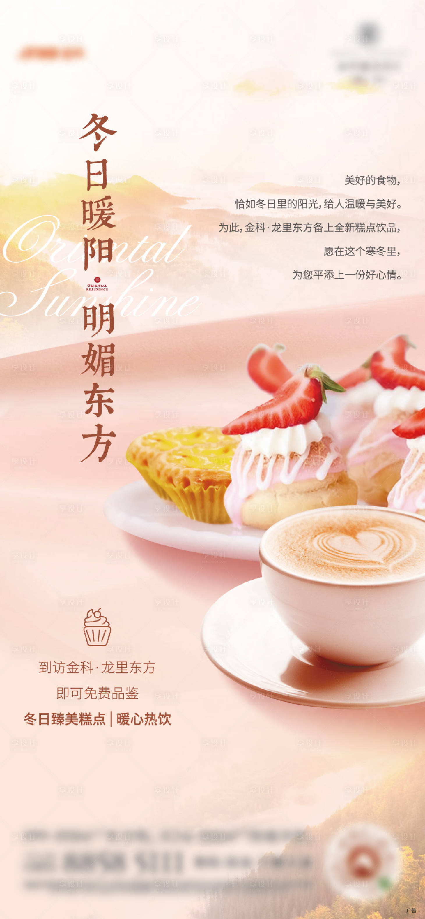 源文件下载【享设计】搜索编号：22030004486338404【暖场活动单屏画面】