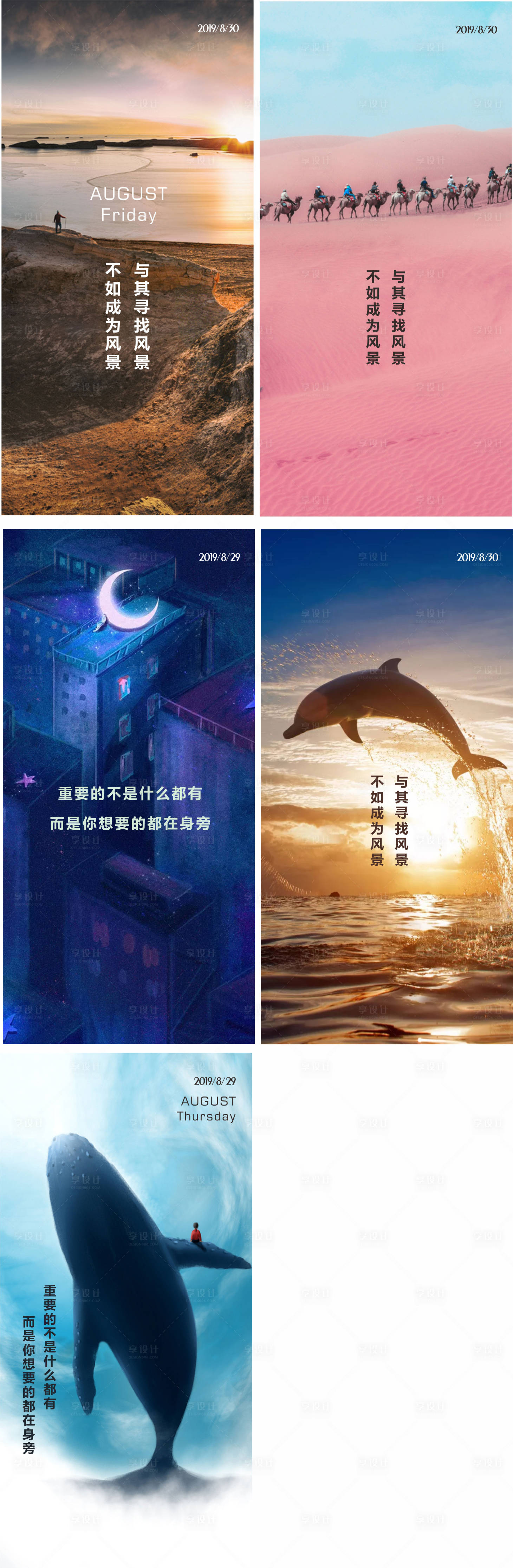 源文件下載【享設計】搜索編號：25880004468467262【地產正能量問候勵志日簽每日一圖日簽】