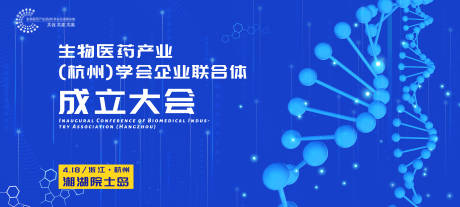 源文件下载【享设计】搜索编号：56170004361047918【蓝色生物科技主视觉】