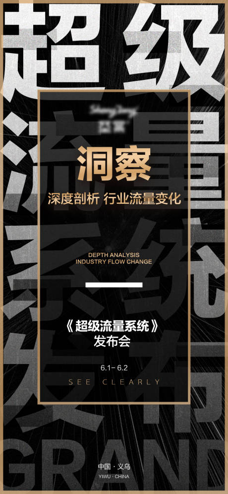 源文件下载【大字报】编号：20400004291622946