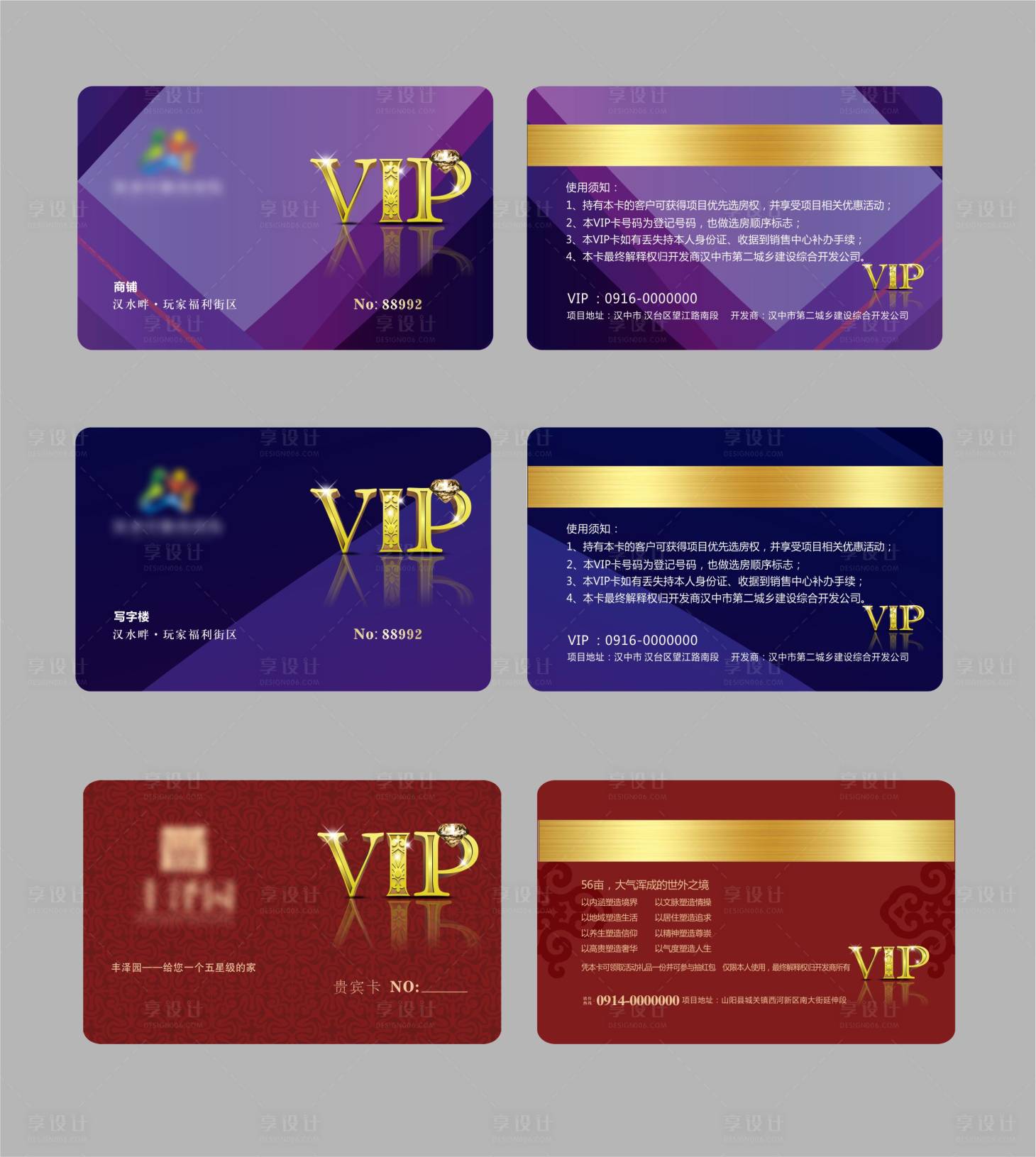 源文件下载【VIP卡】编号：52120004453532840