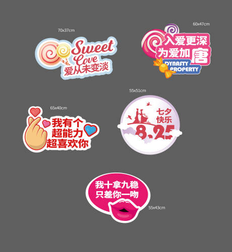 源文件下載【享設計】搜索編號：40060004151829160【七夕手舉牌】
