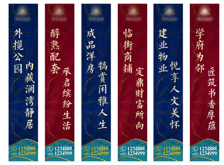 源文件下载【房地产户外道旗物料】编号：51480004130312317