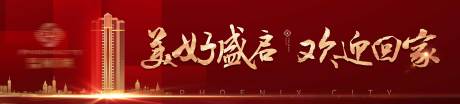 源文件下载【享设计】搜索编号：29070004248796972【地产户外高炮展板】