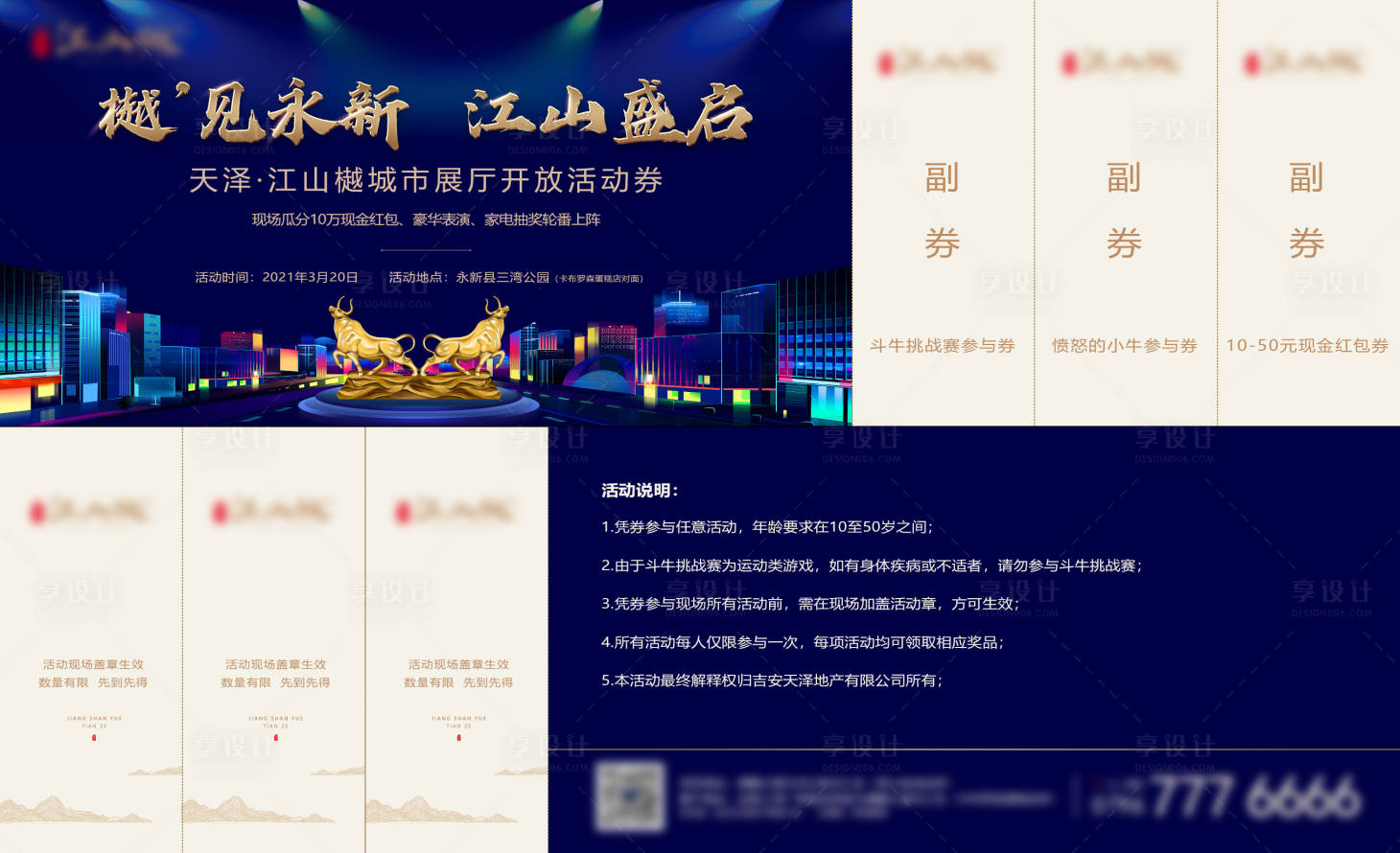 源文件下载【享设计】搜索编号：35750004357357378【斗牛】