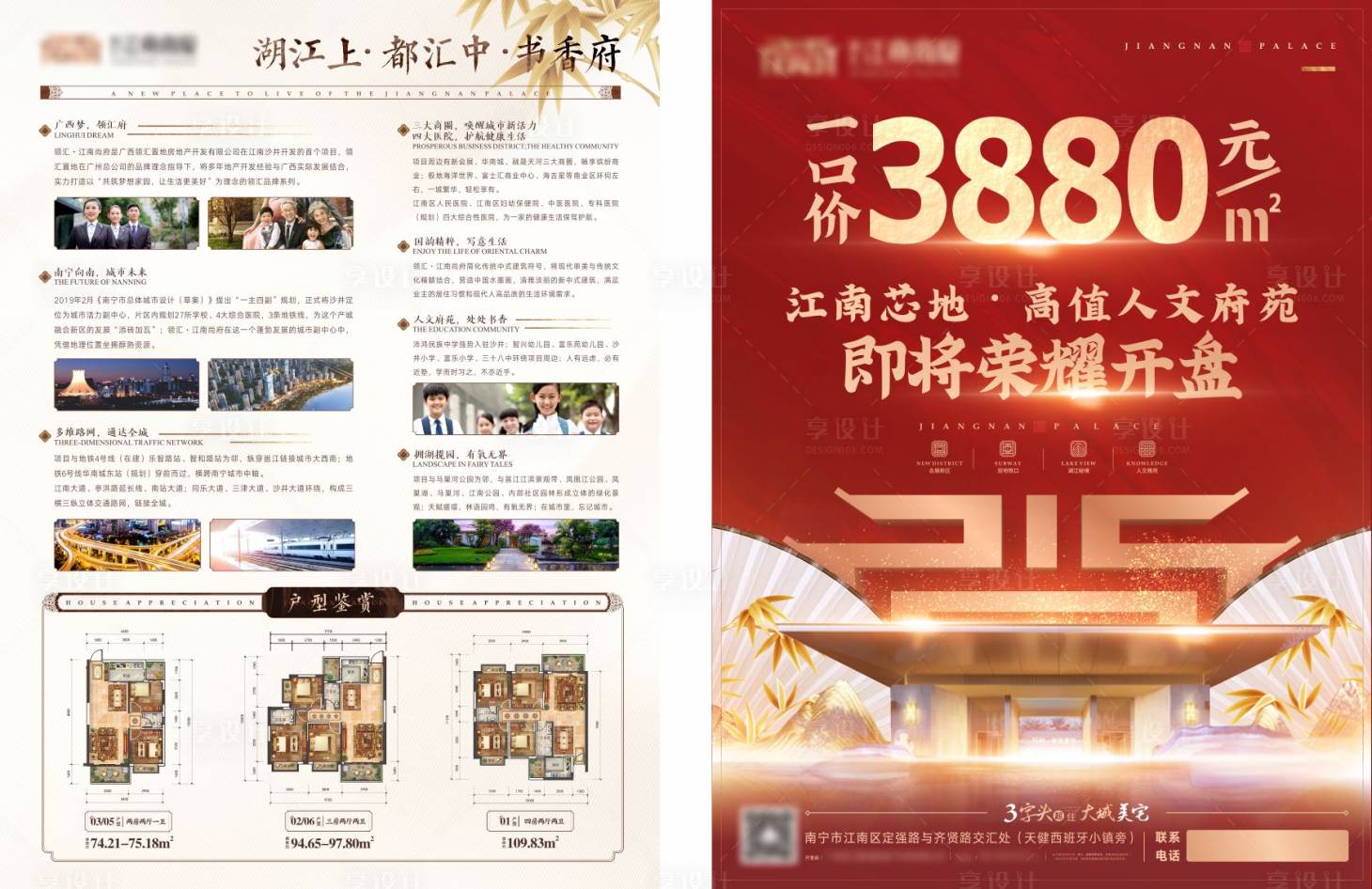 源文件下載【地產單頁】編號：29630004303606963