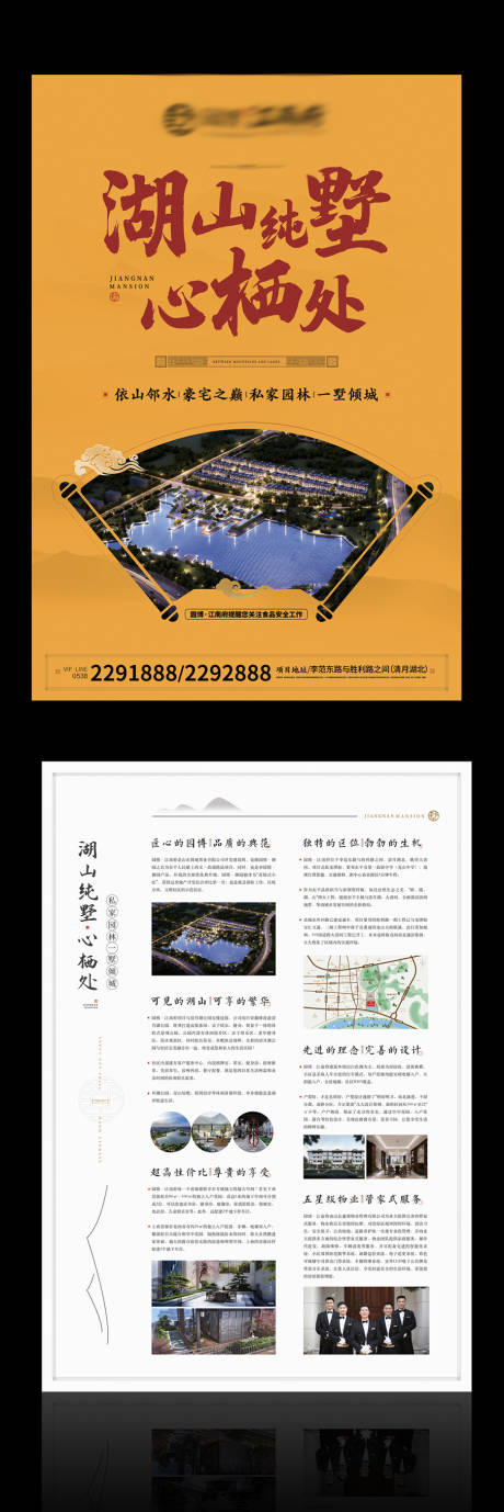 源文件下載【新中式高端別墅宣傳DM宣傳單頁(yè)】編號(hào)：33290004176586860